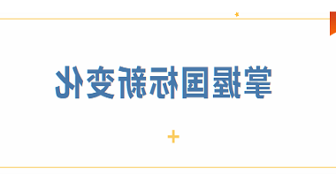 道路运输危险货物车辆标志的新变化